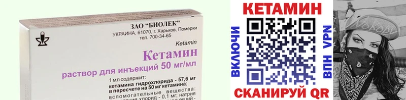 Купить закладки  Кохма  КЕТАМИН VHQ 