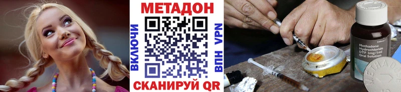 Купить где  Кохма  МЕТАДОН VHQ 